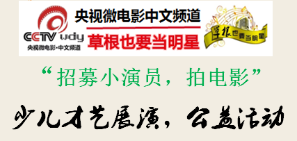 招募小演员.png