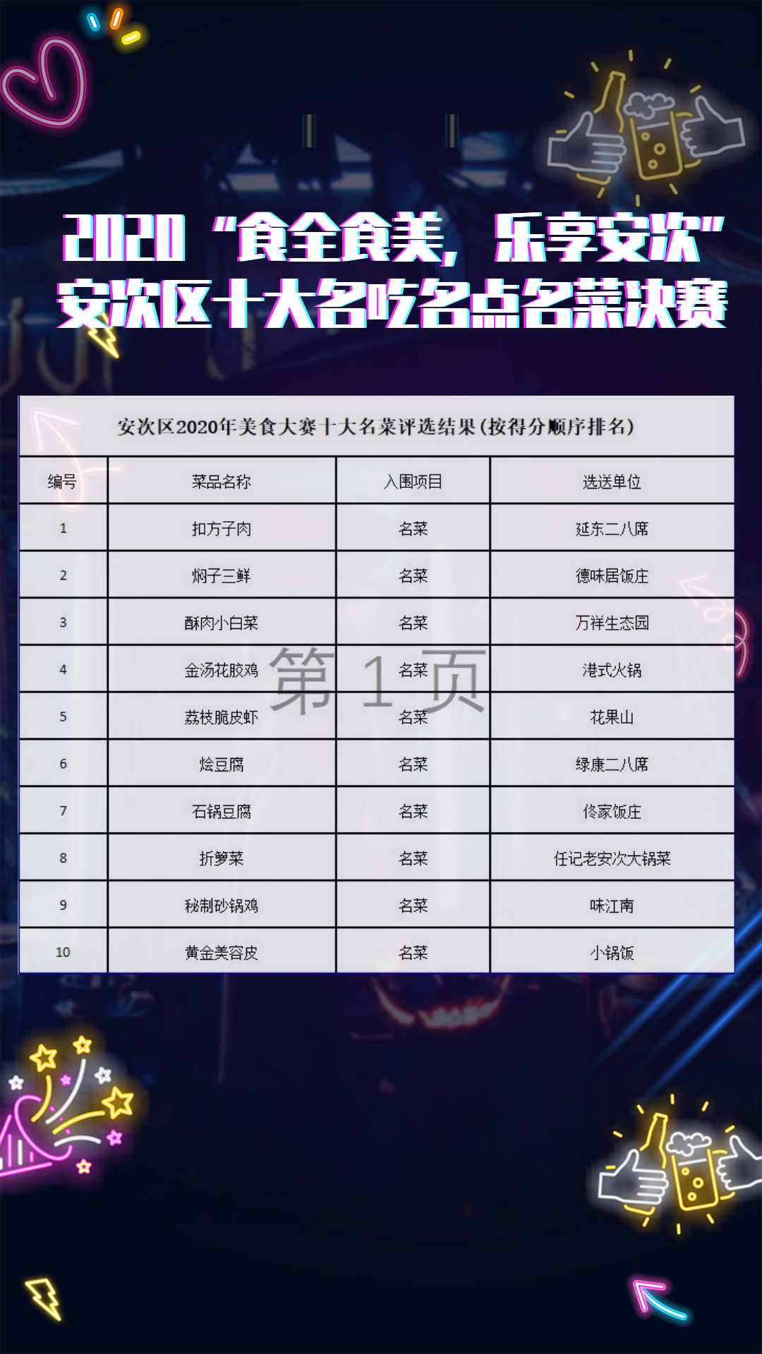 图司机-20201119-14716059111.png